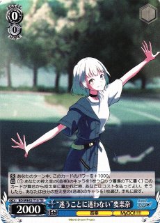 WS】“迷うことに迷わない”長崎そよ【TD】BD/WE42-T06ヴァイス