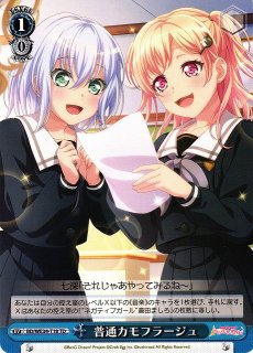 VG】10th anniversary MyGO!!!!! 高松 燈【EX】DZ-BT10/EX36『MyGO