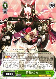 WS】久田イズナ【RR】BAV/W112-040ヴァイスシュヴァルツ：ヴァイス