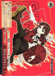 WS】間違ってない証明 仁菜【N】GCR/SE48-42 - C-labo OnlineShop