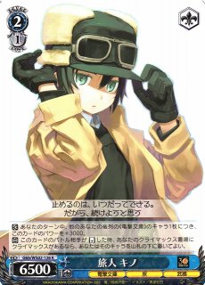 WS】キノの旅【C】Gkb/WS02-146ヴァイスシュヴァルツ：ヴァイスサイド