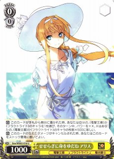 WS】王都への旅 ジェス&豚【RR】Gbl/WS02-001ヴァイスシュヴァルツ