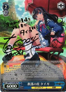 WS】温かな愛情 エミリア&フォルトナ(サイン)【SP】RZ/S116-028SP - C