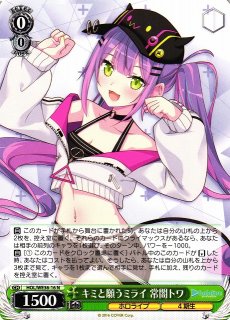 WS】キミと願うミライ 常闇トワ(EXPO箔押し)【SP】HOL/WE36-16SP