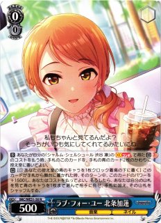 WS】らぶりー やみのま 神崎蘭子【N】IMC/WE51-48 - C-labo OnlineShop