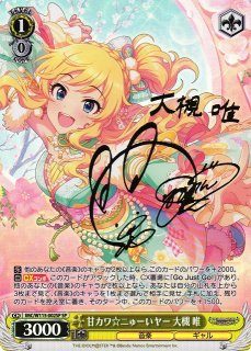 WS】ラブリンク・フラワー 椎名法子(サイン)【SP】IMC/WE51-39SP - C