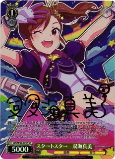 WS】うきうきスイートタイム 双海真美(サイン)【SP】IAS/S93-005SP