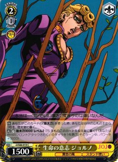 WS】覚悟の示す先 ジョルノ(サイン)【SP】JJ/S66-003SPヴァイス