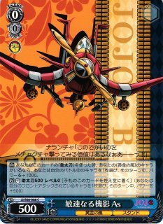 WS】自らの進む道 ナランチャ【R】JJ/S66-078ヴァイスシュヴァルツ