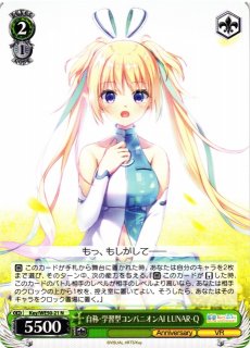 WS】迎春 かなで【N】Kab/WE50-03 - C-labo OnlineShop