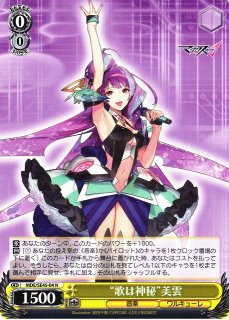 WS】“天才”マックス【N】MDE/SE45-17ヴァイスシュヴァルツ：エクストラ