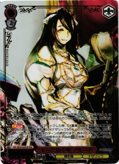 WS】貴方だけに捧ぐ アルベド(サイン)【SP】OVL/SE51-47SP - C-labo