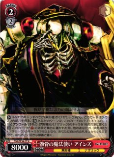 WS】慈悲深き純白の悪魔 アルベド【N】OVL/SE54-61 - C-labo OnlineShop