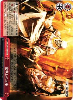 WS】王の隣 アルベド【N】OVL/SE54-54 - C-labo OnlineShop