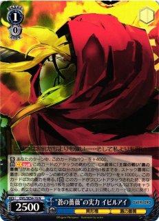 WS】“蒼の薔薇” イビルアイ(サイン)【SP】OVL/S62-076SPヴァイス