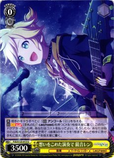 WS】エミリアへの想い パック【C】RZ/SE35-36ヴァイスシュヴァルツ