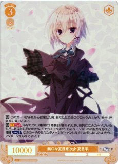 WS】月雪ミヤコ【C】BAV/W112-071ヴァイスシュヴァルツ：ヴァイス