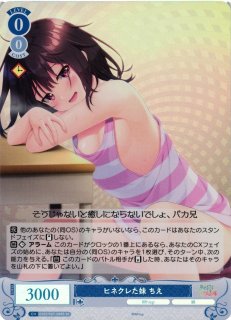 WS】“怪異殺し”忍野忍(サイン)【SP】MG/S39-002SPヴァイスシュヴァルツ