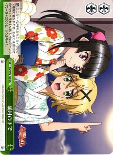 WS】みんなのアームドギア 響【R】SG/W70-005ヴァイスシュヴァルツ