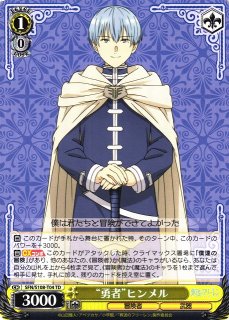 WS】“勇者”ヒンメル(サイン)【SP】SFN/S108-T04SPヴァイスシュヴァルツ