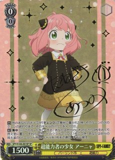 WS】超能力者 アーニャ【TD】SPY/S106-T05ヴァイスシュヴァルツ