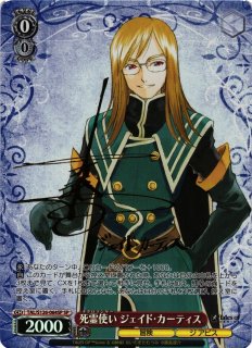 WS】明朗快活な少女 ファラ・エルステッド(サイン)【SP】TAL/S126