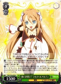 テイルズオブシリーズ ヴァイスシュヴァルツ カード 謎の少女 マルタ