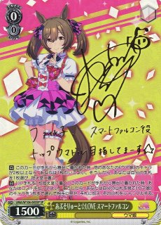 WS】いただきバレンタイン 癒月ちょこ(サイン+箔押し)【SSP】HOL/W104