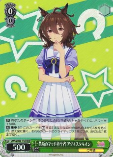 WS】tach-nology アグネスタキオン(サイン)【SP】UMA/W106-044SP