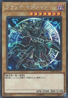 遊戯】ブラック・マジシャン【20thシークレット/通常】20CP-JPS01