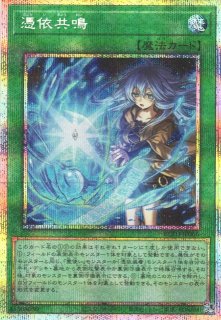 遊戯】超逸融合【プリズマティックシークレット/魔法】BLZD-JP069 - C