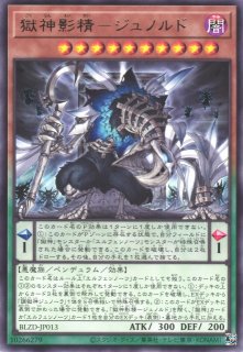 遊戯】調和ノ天救竜【アルティメット/効果】BLZD-JP024 - C-labo