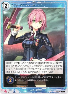 軌跡】ミリアム・オライオン[クラウ=ソラス]【N】03-101 - C-labo