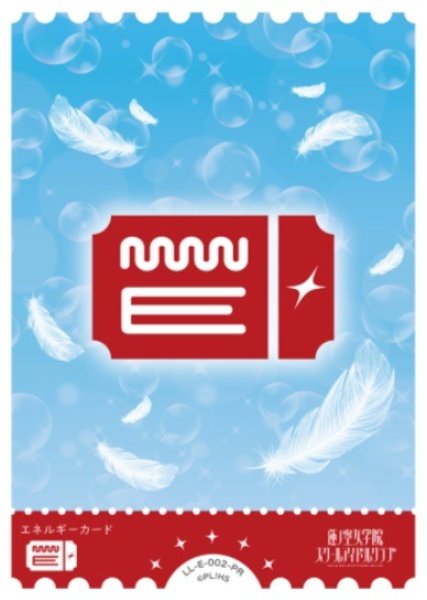 ラブカ】エネルギーカード[無地/蓮ノ空女学院スクールアイドルクラブ