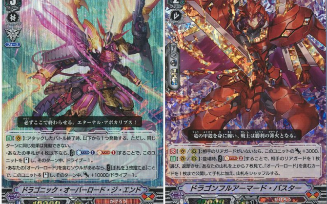 ヴァンガード / かげろうデッキ / 姫路店のデッキレシピ - カードラボ