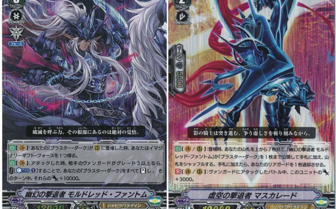 ヴァンガード / シャドウパラディンデッキ / 姫路店のデッキレシピ