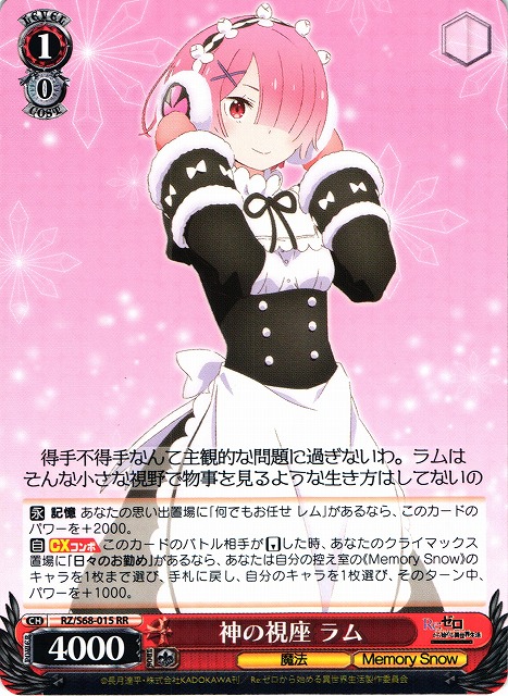 ヴァイスシュヴァルツ / 【ヴァイスシュヴァルツ】Re:ゼロから始める異