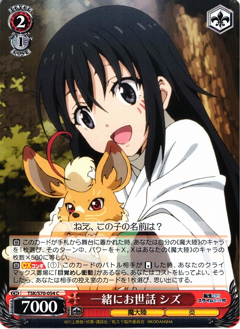 ヴァイスシュヴァルツ / 【ヴァイスシュヴァルツ】『転生したら