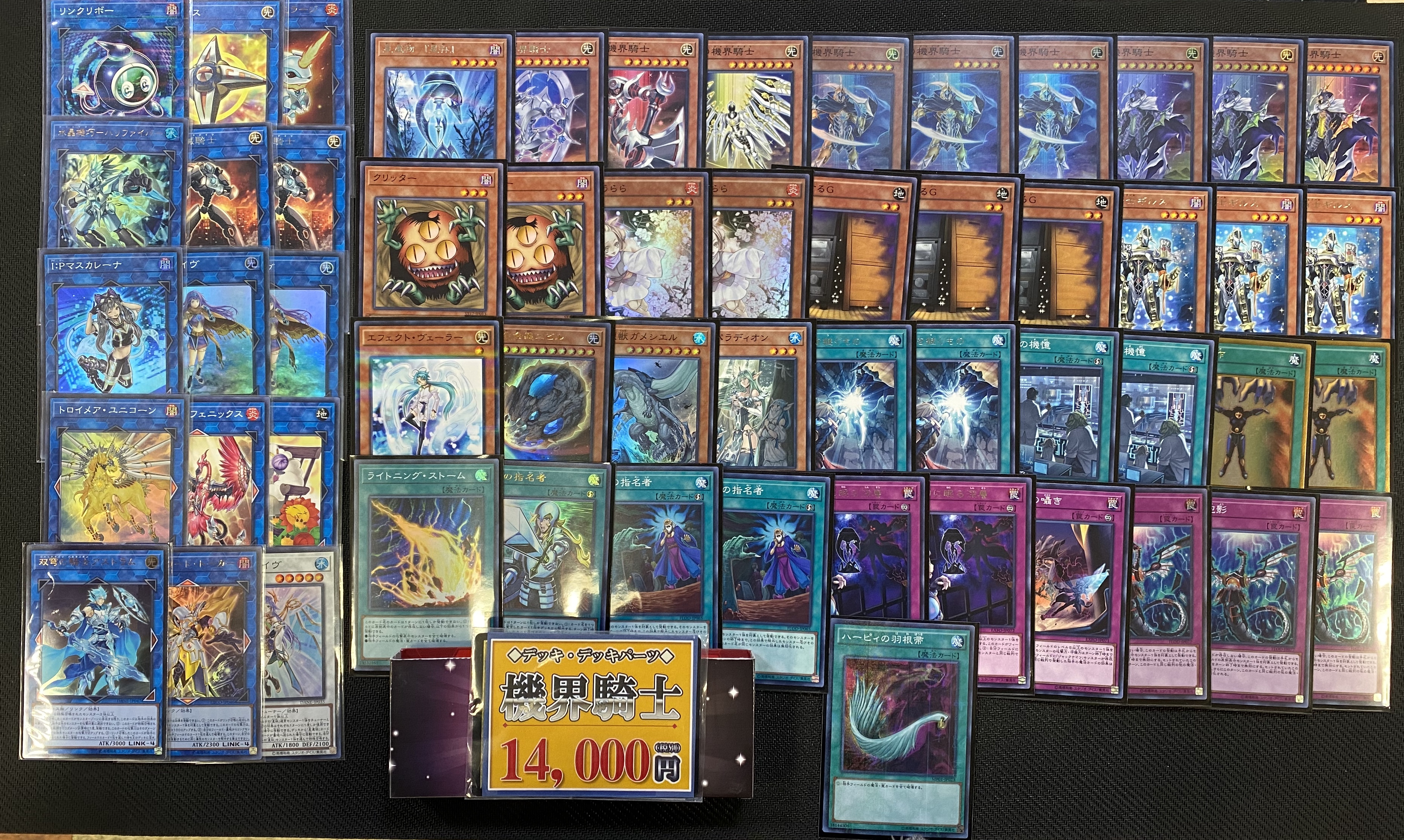 先攻展開も強い？！「機界騎士」デッキのレシピと展開例 / 福岡天神店