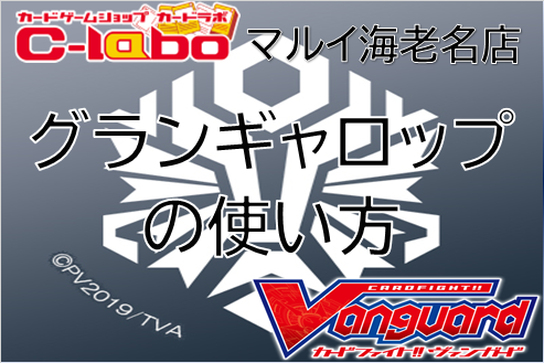 銀華竜炎』収録のグランギャロップの使い方&レシピを考えてみた