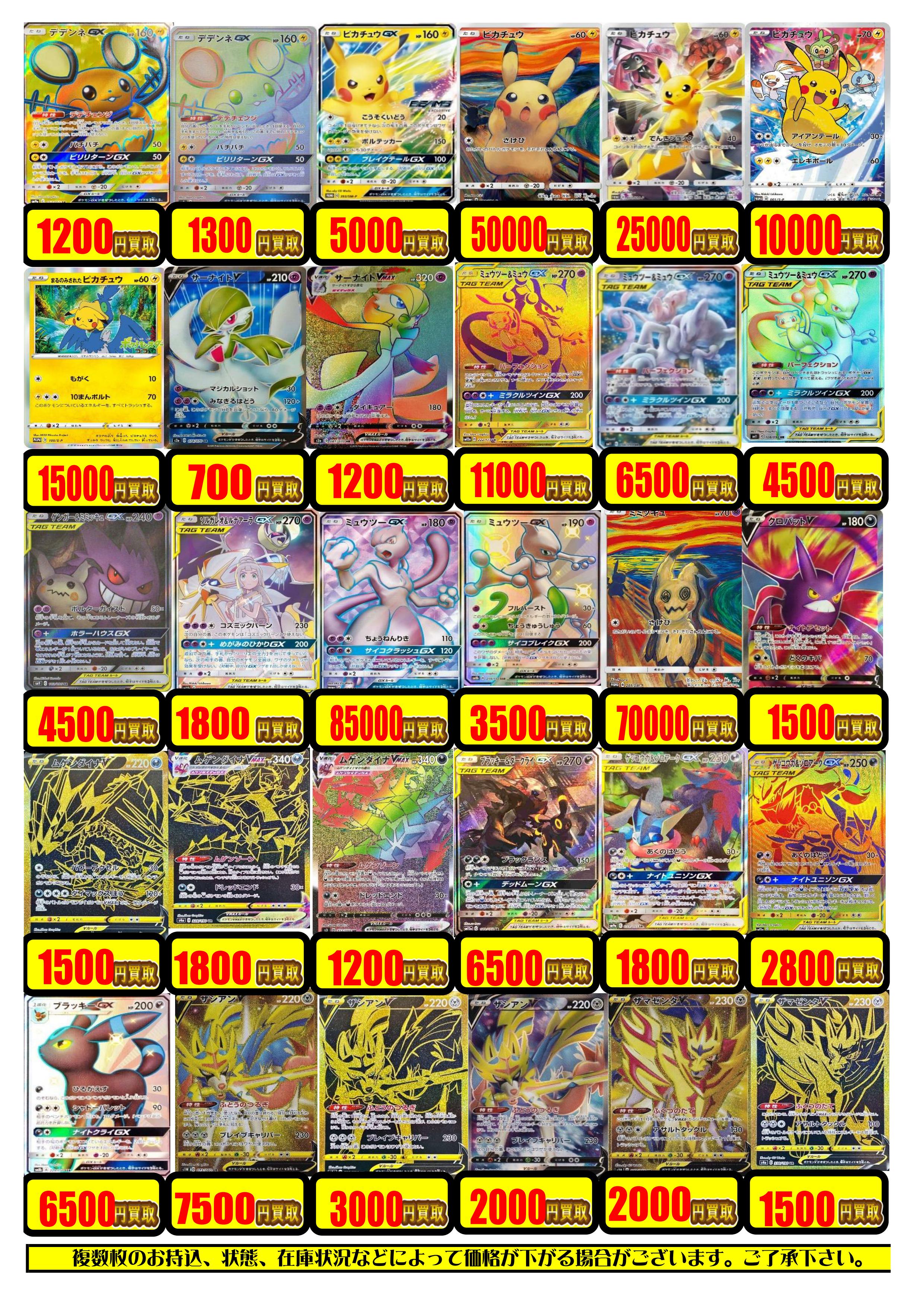 ポケカ】レシリザSA12000円！ピカゼクSA10000円！エリカのおもてなし