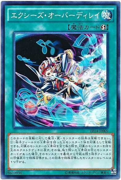 遊戯王OCG細かいルール解説】「X素材」を徹底解説！！【どうして「No
