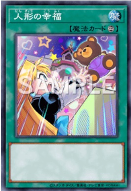 遊戯王ZEXALの可愛いあの娘が超強化！？！？ プリンセス・コロンデッキ