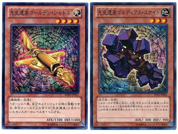 ヴィマナ」は本当にあったんだ！！】強化される「先史遺産（オーパーツ