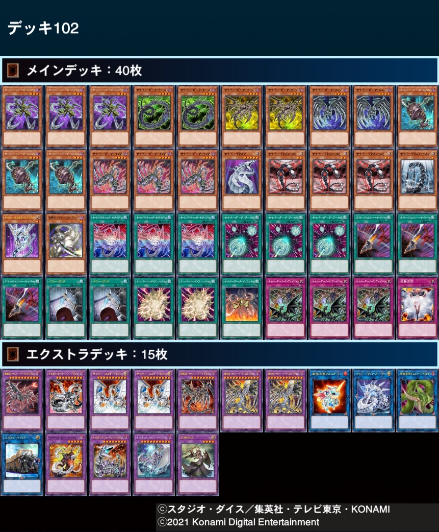 遊戯王】サイバーダークデッキ！【レシピ公開】 / 天王寺店の店舗