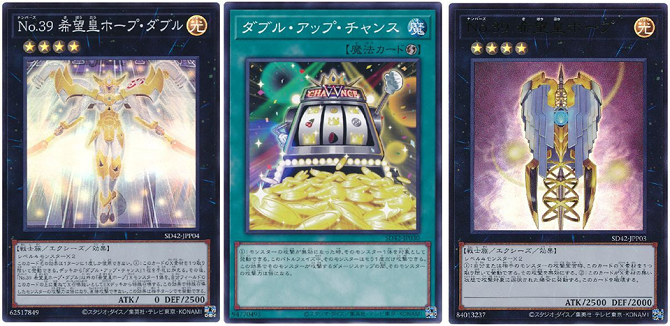 ストラク3つ合体史上・最強エクシーズデッキ爆誕!!】「ストラクチャー