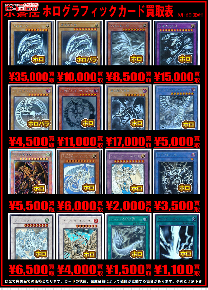 遊戯王】買取表更新！！☆閃刀姫－シズク 20thシークレット☆50000円