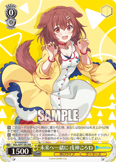 ヴァイスシュヴァルツ】ここから始めよう！明日はホロライブ