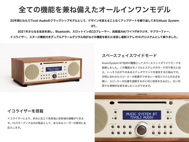 Music System BT | ミュージックシステムBT | Tivoli Audio | Generate