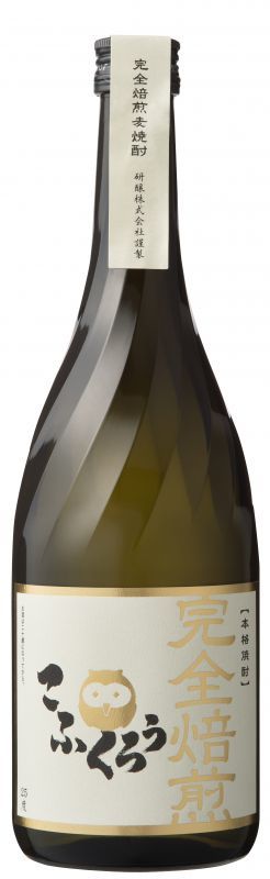 完全焙煎麦焼酎】 こふくろう 25度 720ml - 後藤商店